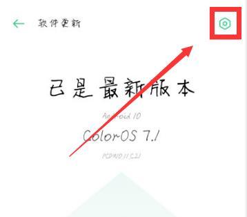 coloros11升级方法详细介绍