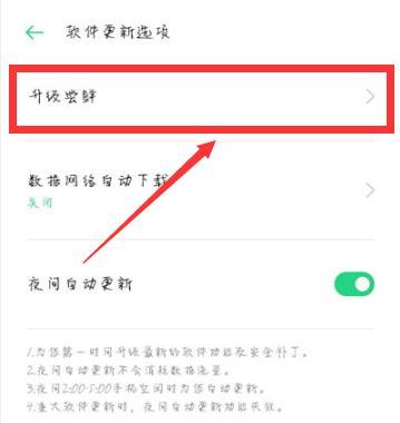 coloros11升级方法详细介绍