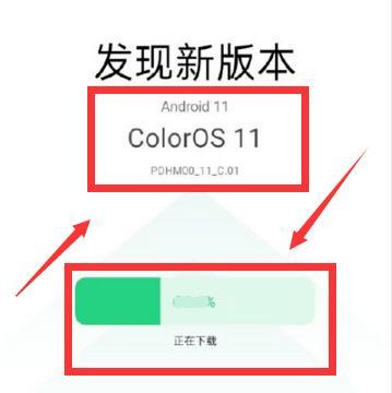 coloros11升级方法详细介绍