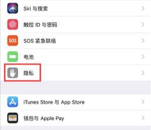 ios15定位图标一直显示解决方法