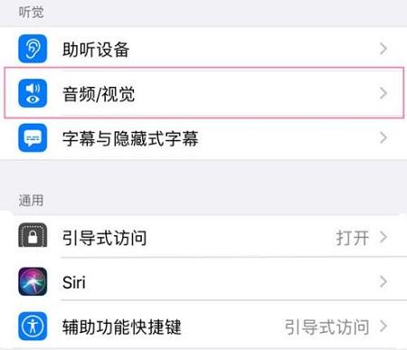 ios15电话降噪开启位置详情