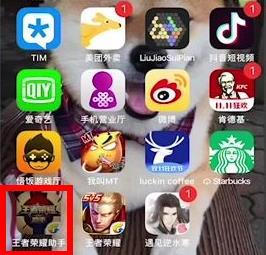 ios15对局先知开启教程