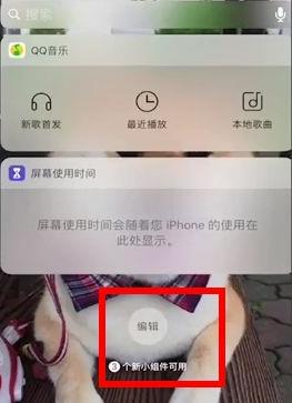 ios15对局先知开启教程