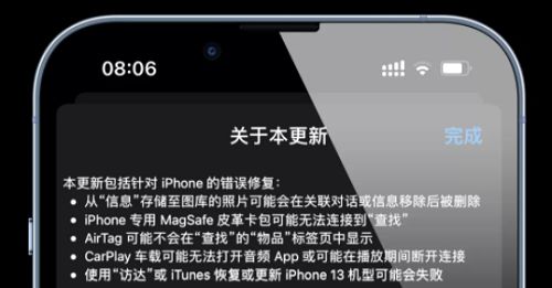 ios15.2值不值得更新详情