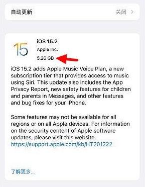 ios15.2rc体验详细介绍