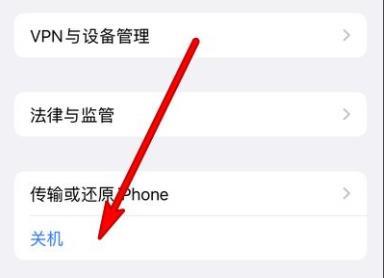 iphone13关机操作方法