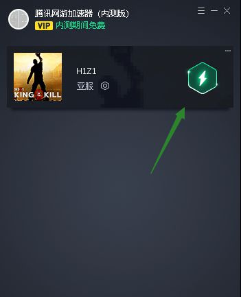 腾讯网游加速器怎么使用
