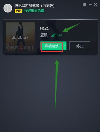 腾讯网游加速器怎么使用