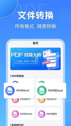 手机图片转pdf格式方法