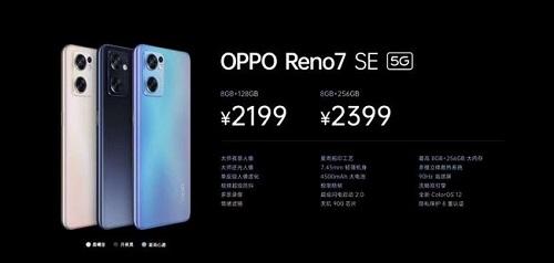 opporeno7发布会内容详细介绍