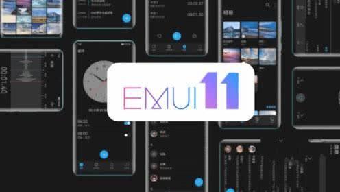 emui11更新内容及常见问题介绍