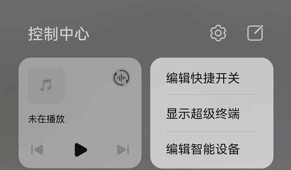 鸿蒙系统超级终端打开教程