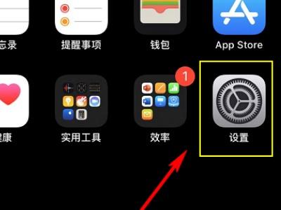 苹果ios15取消镜像模式教程