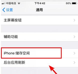 苹果ios15去掉系统更新红点教程