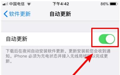 苹果ios15去掉系统更新红点教程