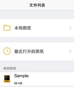 苹果ios15是否能下低版本的cad介绍