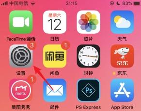 苹果ios15设备管理信任不见了解决方法