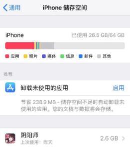 苹果ios15内存大小