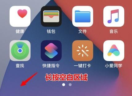 ios15小组件添加教程