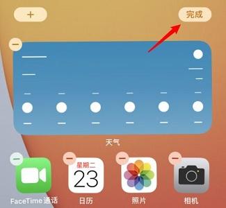 ios15小组件添加教程