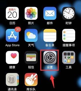 苹果ios15通知栏设置教程