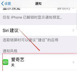 苹果ios15通知栏设置教程