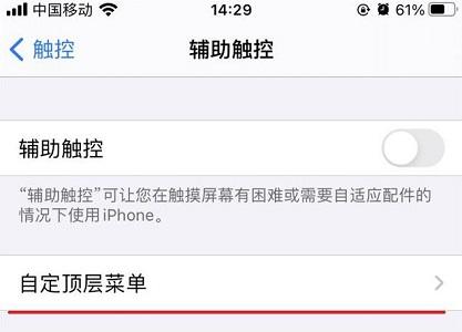 苹果ios15系统截图教程