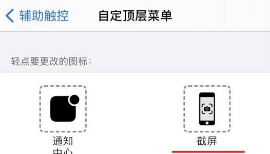 苹果ios15系统截图教程