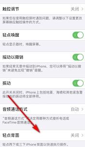 苹果ios15系统截图教程