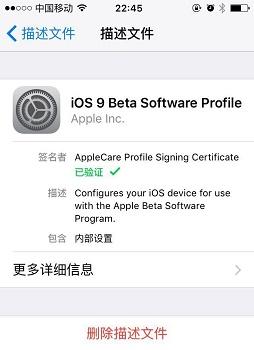 苹果ios15取消beta升级计划教程