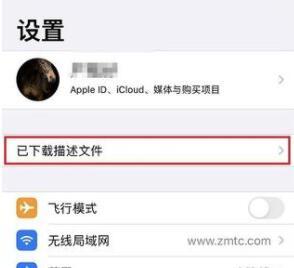 ios15更新方法介绍