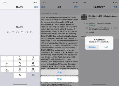 ios15更新方法介绍