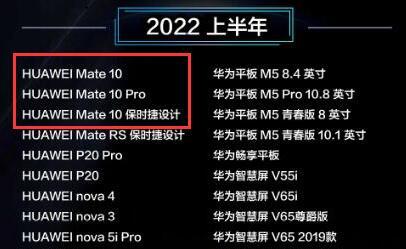 鸿蒙系统mate10可以用吗