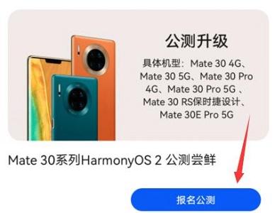 鸿蒙系统mate30升级时间介绍