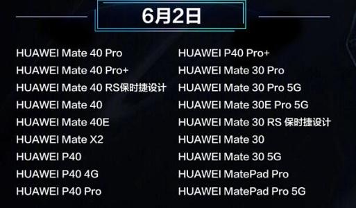 鸿蒙系统p30pro可以用吗