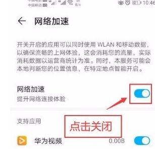 鸿蒙系统wifi掉线解决方法