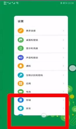 emui11分屏使用方法