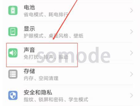 emui11铃声功能设置详细方法介绍