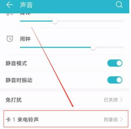 emui11铃声功能设置详细方法介绍