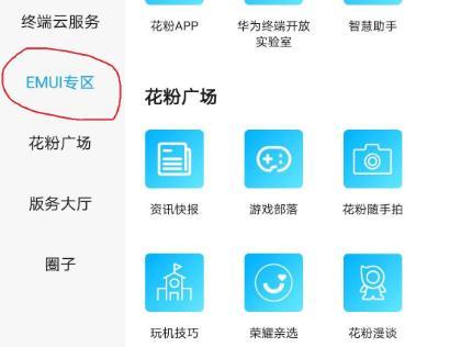 emui11内测申请入口进入方法