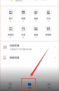 emui11文件管理器打开方法