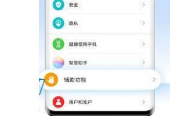 华为mate40智感支付微信方法