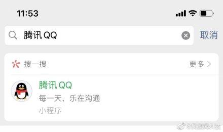 微信怎么登录QQ