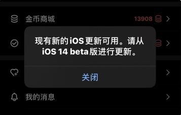 现有新的ios更新可用解决方法