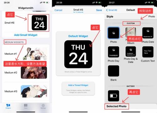 ios14小组件照片更换方法介绍