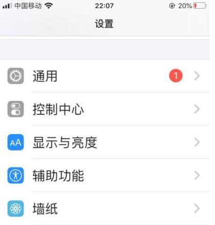 ios14描述文件删除方法介绍