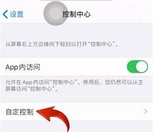 苹果ios14录屏功能位置详情介绍