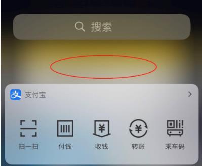 ios14负一屏设置方法