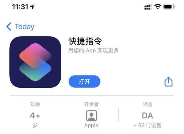 ios14充电提示音设置方法