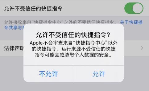 ios14充电提示音设置方法